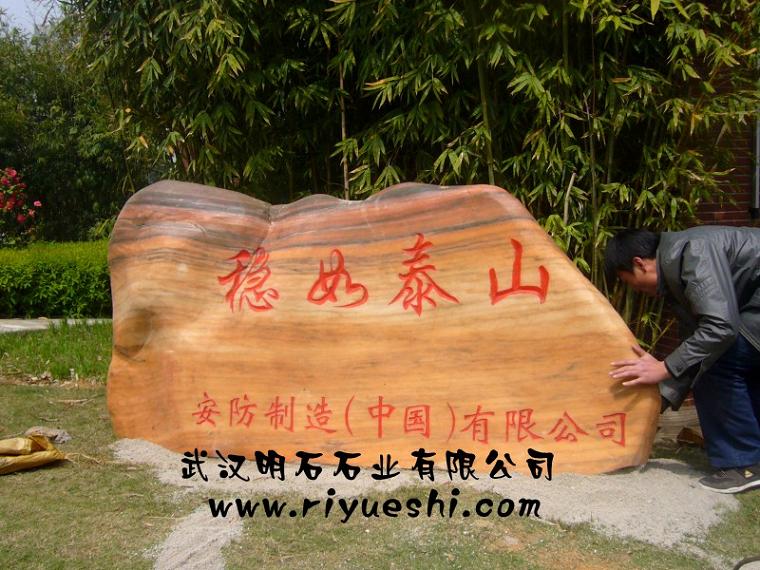 ������^(gu��n)ʯ