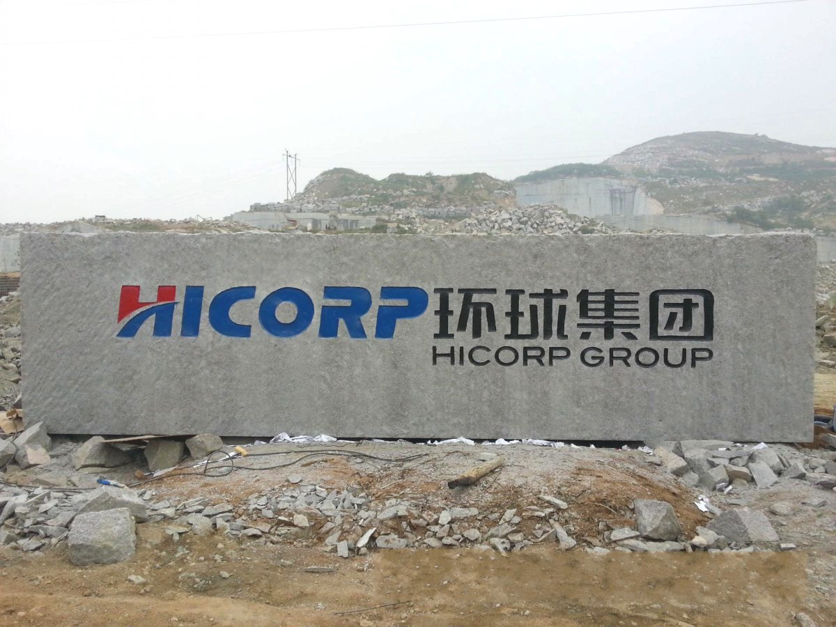 ��h��ʯ�T��ʯ