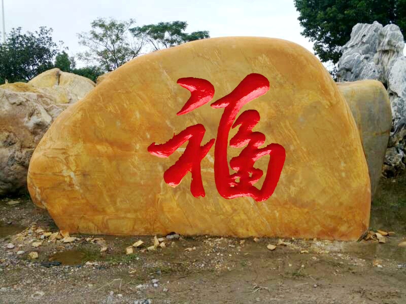 武漢黃蠟石廠家